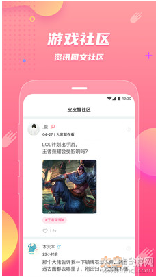 hello皮皮蟹app v7.32.1安卓版