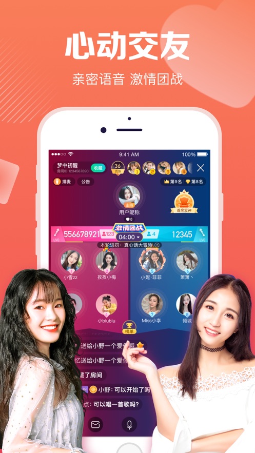 腾讯NOW直播app v1.73.0.51 最新版