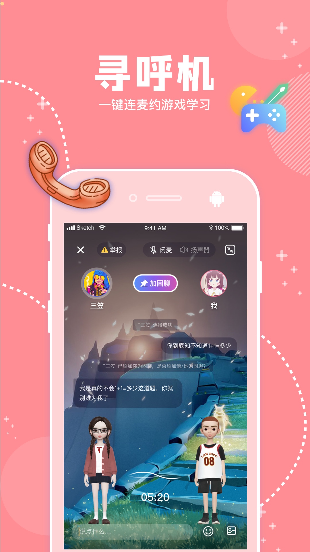 幸识安卓版下载 v2.7.8.1