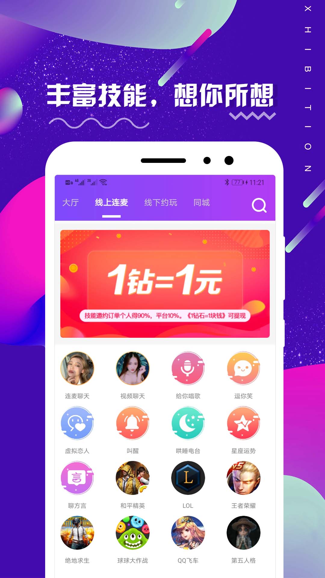 米觅app v3.0.3 最新版