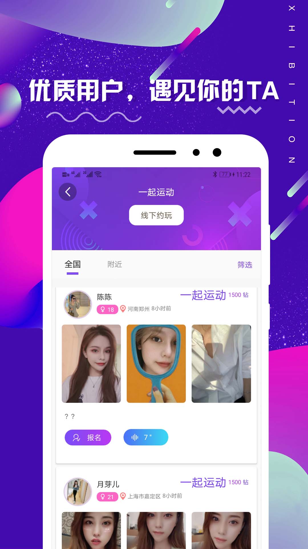 米觅app v3.0.3 最新版