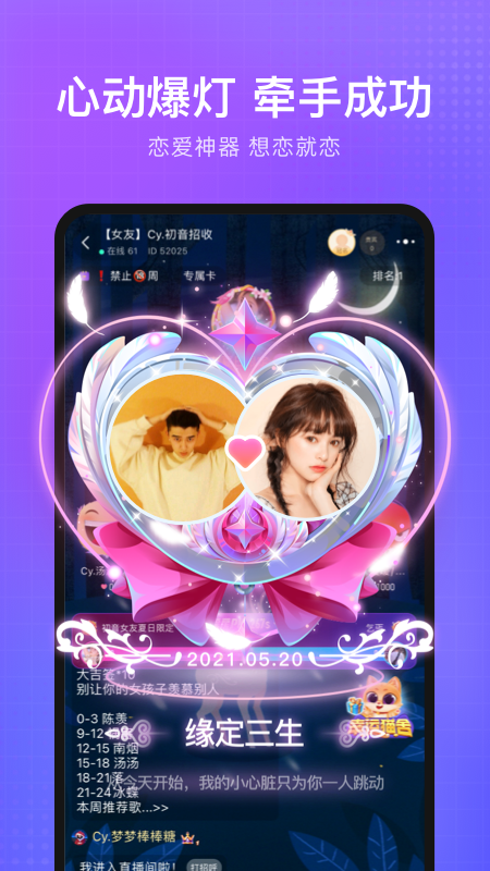 轻语app v4.68.29 最新版