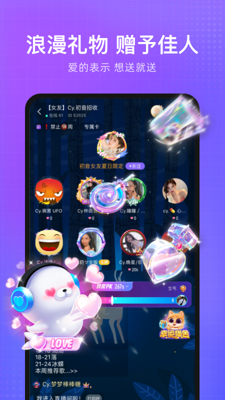 轻语app v4.68.29 最新版