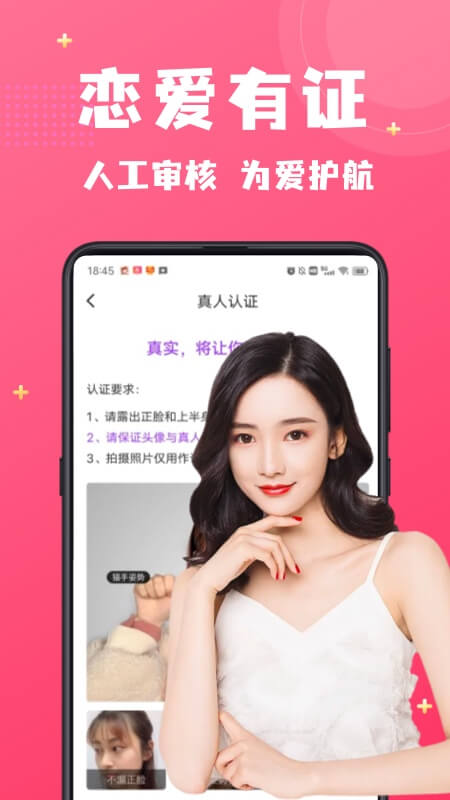附近寻爱app v7.3.0 最新版