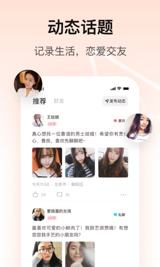 对对全部免费聊天下载 v2.4.1安卓版