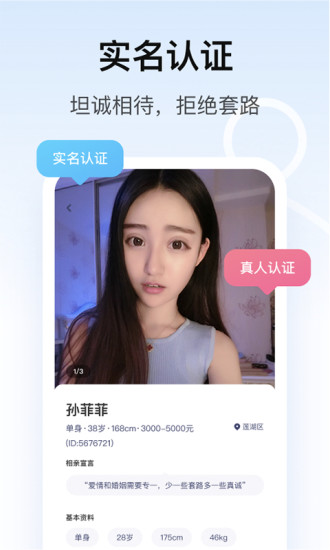 对对全部免费聊天下载 v2.4.1安卓版