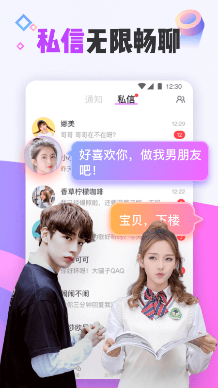 花吱app v1.10.6.13 最新版