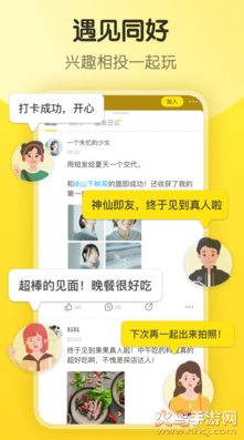 即刻交友app免费版 v7.56.4