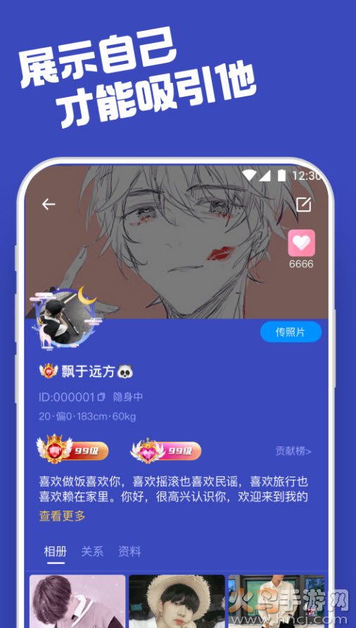 柜柜交友app v8.6.0最新版