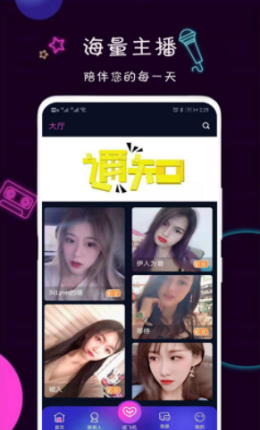 陪圈app v3.0.8 安卓版