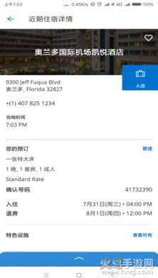 凯悦酒店app安卓版 v4.38