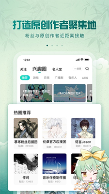 5sing原创音乐app下载伴奏 v6.10.55
