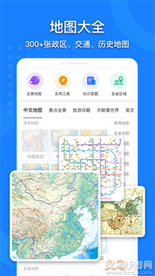 中国地图手机高清版 电子版 v3.0.0