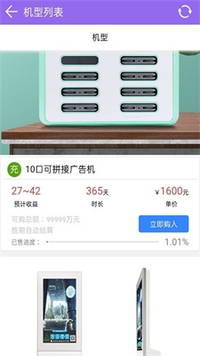 优先充app v1.0.7安卓版