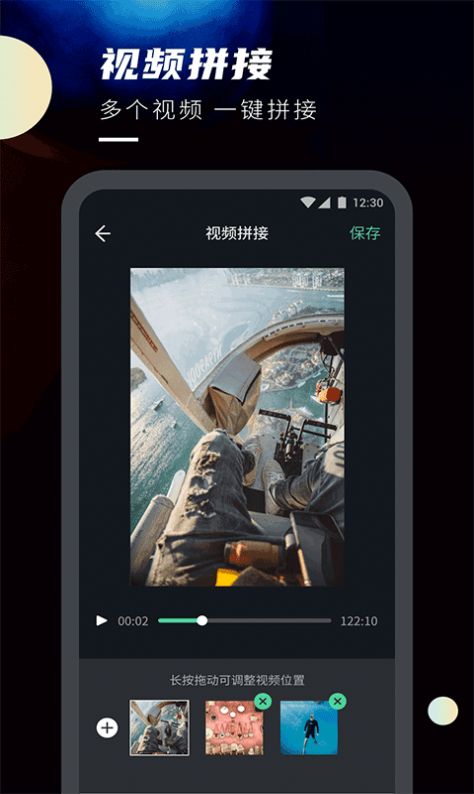 小麦视频剪辑app v1.0安卓版