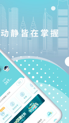 新版incall官方下载 v5.0.1安卓版