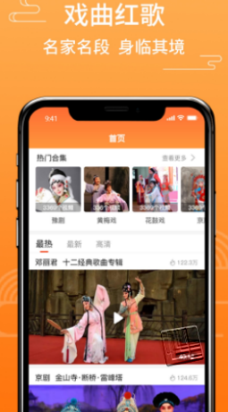 甜枣戏曲app v1.0.0安卓版