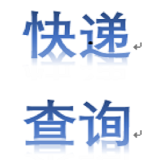 铁路查询app v1.0 官方版 铁路查询app v1.0 官方版