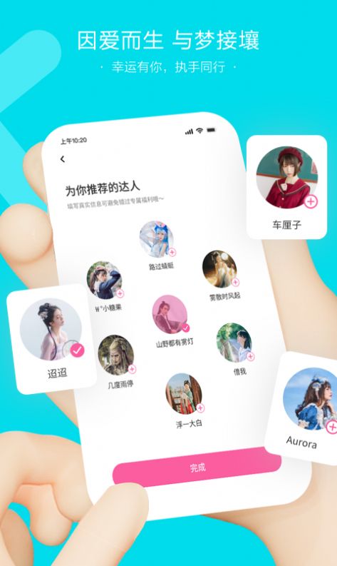 NOCK交友app v1.0.1安卓版