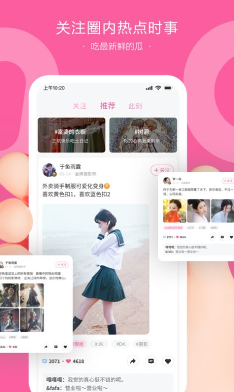 NOCK交友app v1.0.1安卓版