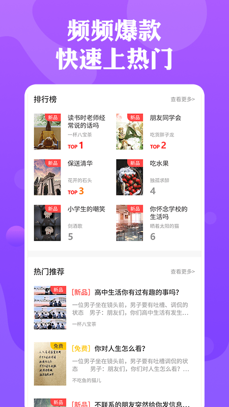 快抖剧本app v1.0.0安卓版