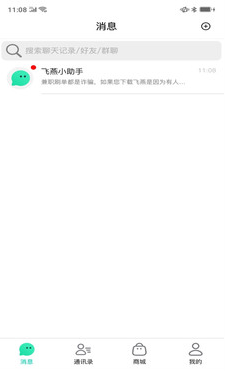 飞燕app v2.4.3