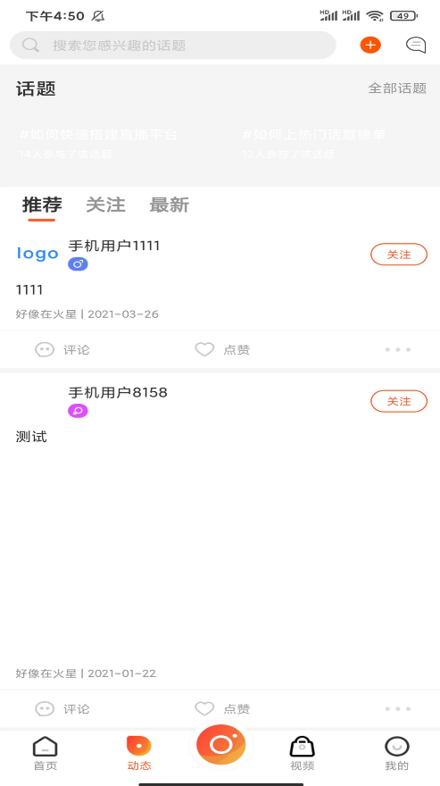伊闪app v6.8.7