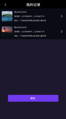 向日葵经纬app v1.0.0 向日葵经纬app v1.0.0