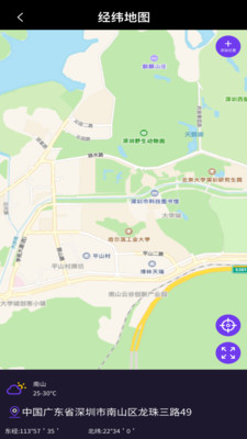向日葵经纬app v1.0.0 向日葵经纬app v1.0.0