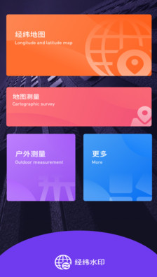 向日葵经纬app v1.0.0 向日葵经纬app v1.0.0