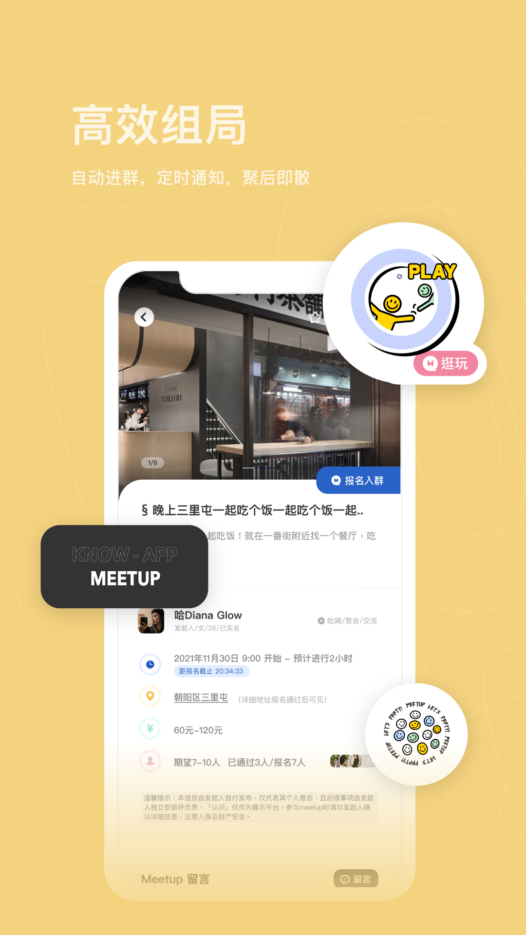 认识交友app v2.1.7安卓版