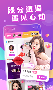 芳泽(语音交友)app v1.0.6安卓版