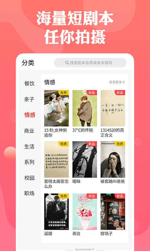 一幕剧本app v1.0.0 安卓版