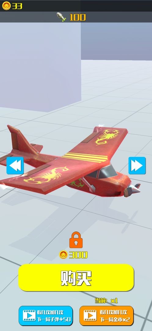 翻滚吧飞机手游 v1.0.0安卓版