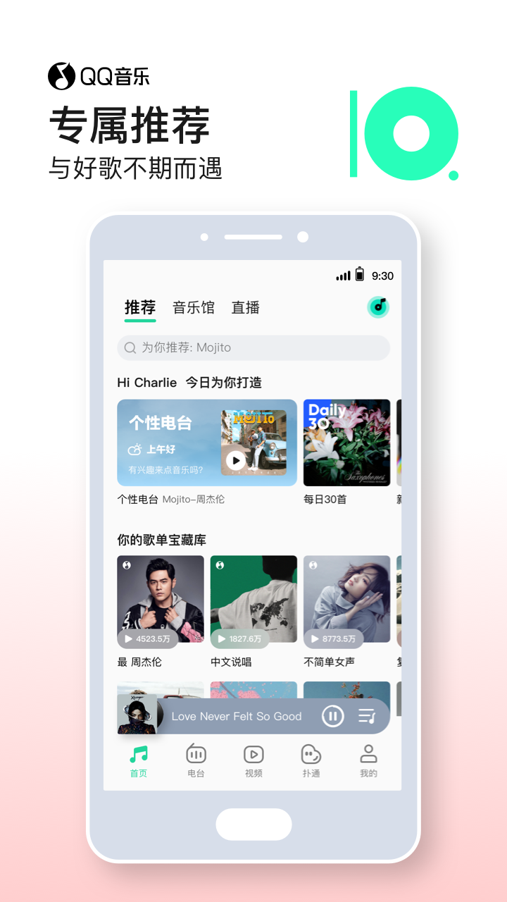 QQ音乐简洁版 v1.0.1安卓版