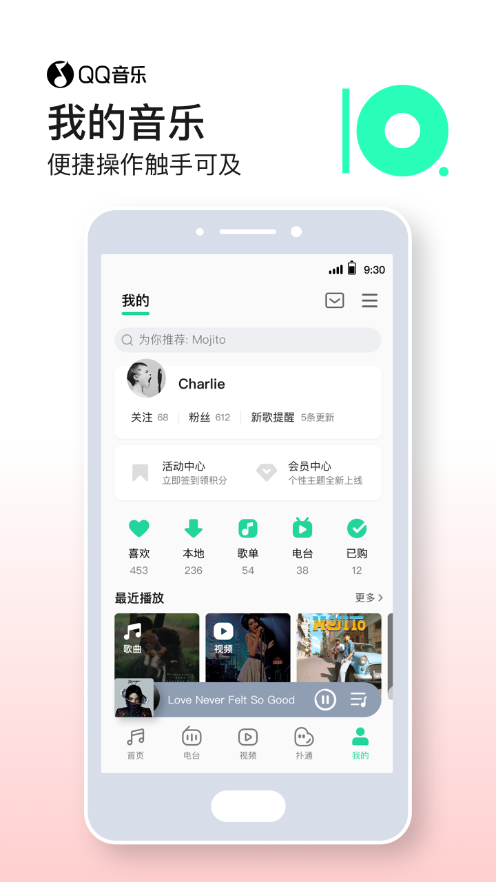 QQ音乐简洁版 v1.0.1安卓版