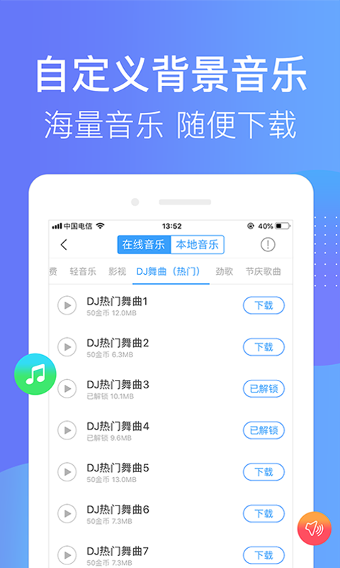 培音配音软件 v3.0.1131安卓版