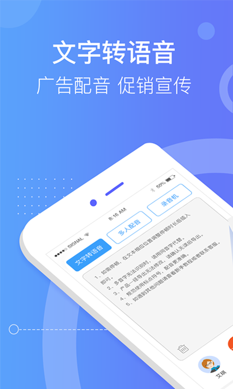 培音配音软件 v3.0.1131安卓版