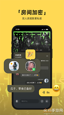 番团app边看边聊小分队 v1.1.0安卓版