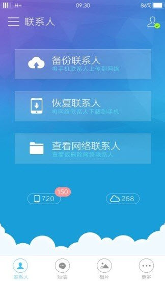 三星云app客户端账户登录 v1.0.2