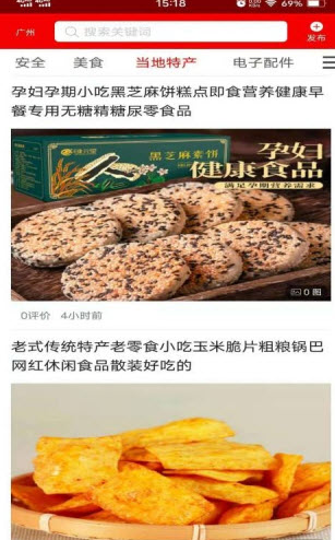 窗外事app v0.0.6