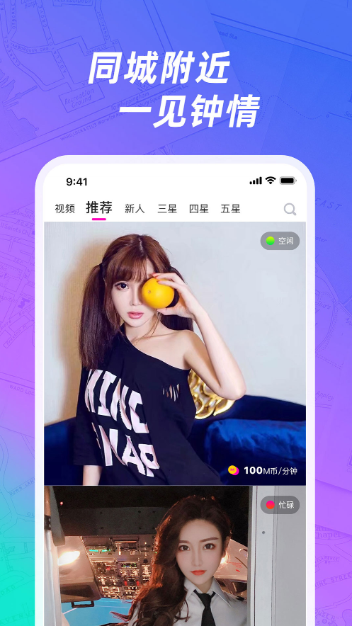 mumu交友app v1.0