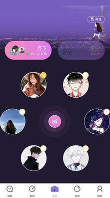 聊天呗app安卓版下载 v1.0最新版