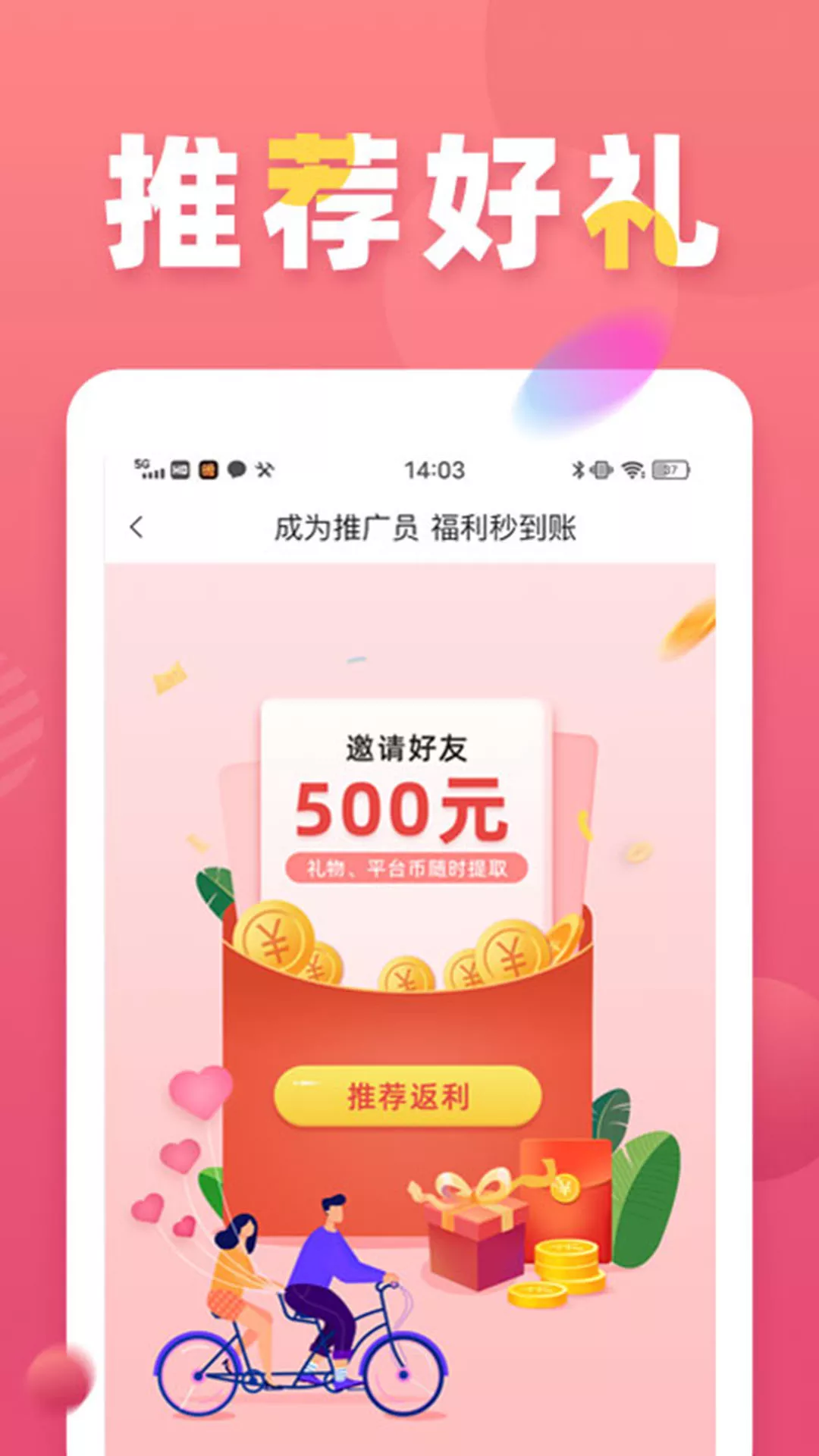 面基圈app v1.0.5 官方版