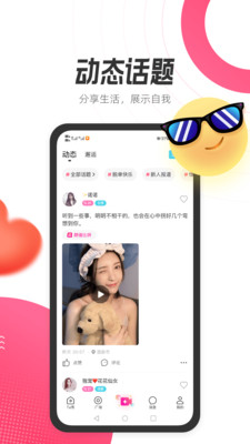 等他语音交友app v1.7.2安卓版