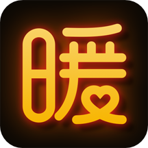 暖聊app v4.51.130 最新版 暖聊app v4.51.130 最新版