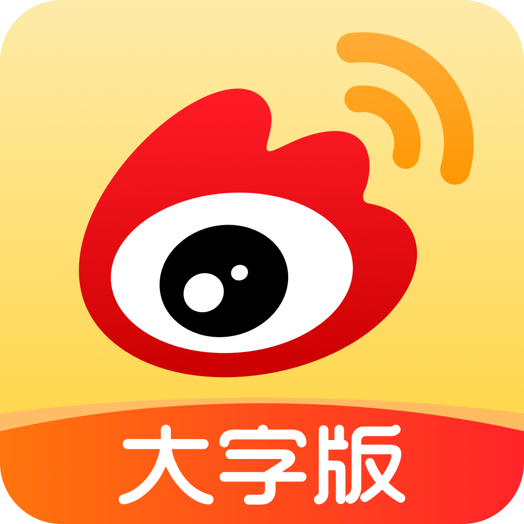 微博大字版app v1.2.0 安卓版 微博大字版app v1.2.0 安卓版
