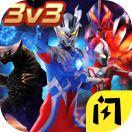 奥特超人王者对决 v1.3.0 最新版 奥特超人王者对决 v1.3.0 最新版