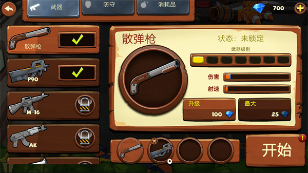 僵尸你别狂游戏 v1.1 安卓版