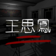 孙美琪疑案王思凤游戏下载 v1.0.4 安卓版 孙美琪疑案王思凤游戏下载 v1.0.4 安卓版